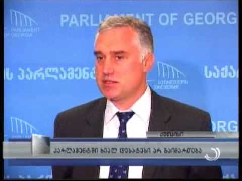 პარლამენტში ხვალ დებატები არ გაიმართება