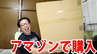 ９月末にアマゾンポイントアップキャンペーンで色々購入！