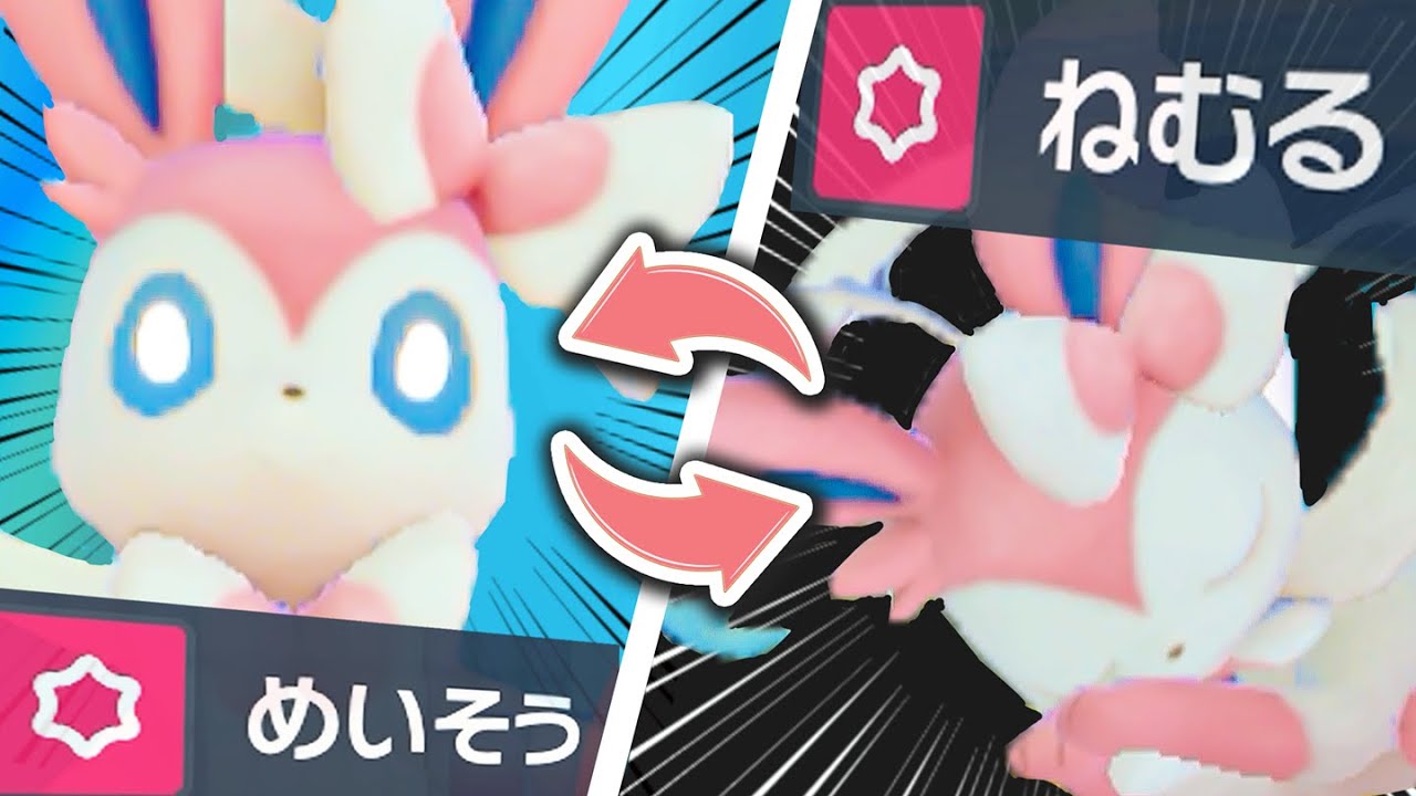 シングルに蔓延るグライオンを破壊♪『ねむねごニンフィア』！出番よ～！【ポケモンSV】