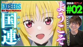 魔法少女リリカルなのは 同時視聴