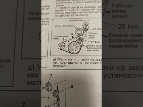 4d56 метки ремня ГРМ и балансиров