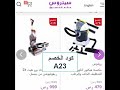 عروض وتخفيضات رمضان على سيتروس 