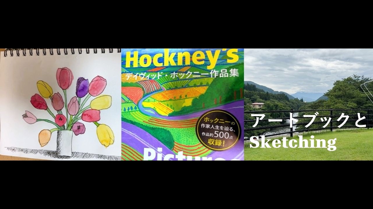 David Hockney作品集 後編 #art book #sketching - YouTube