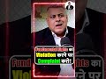 Fundamental Rights का Violation करने पर Complaint करो! #fundamentalrights #violation #complaint #law