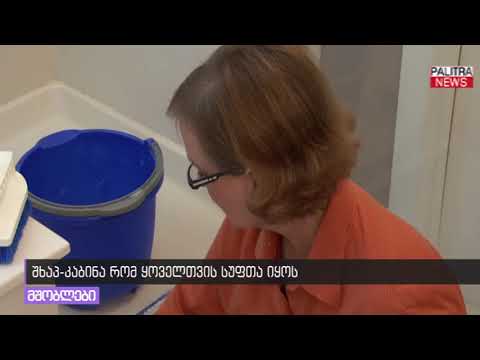 როგორ უნდა მოიქცეთ, რომ შხაპ-კაბინა ყოველთვის სუფთა რომ იყოს