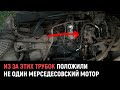 «Из за этих трубок положили не один мерседесовский мотор», - Тимофей с канала FurgonPro. Om366