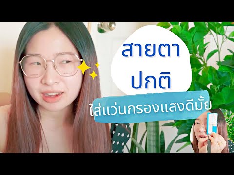 วีดีโอ: แสงสั้นหมายถึงอะไร?