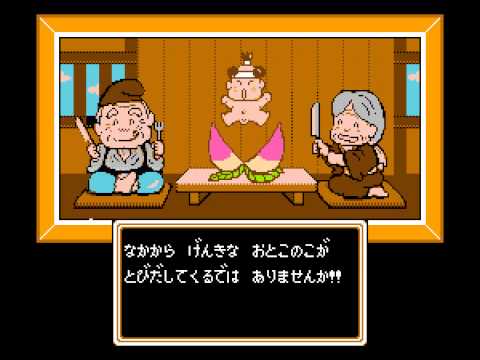 桃太郎伝説 1 オープニング Youtube