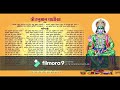 Hanuman Chalisa one hour