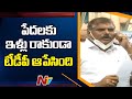 TDP filing petitions in courts to stop distribution of house sites to poor: Botcha