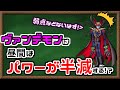 ゆっくりデジモン解説 ちょっとだけ分かるヴァンデモン講座 ヴァンデモン ゆっくりデジモン解説 ちょっとだけ分かるヴァンデモン講座 ヴァンデモン