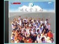 群星 明天會更好 1985作品輯 群星 明天會更好 1985作品輯