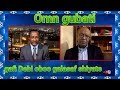 Gafi Debi Oboo Galasa Dilibotif Godhamite Wa E Siyasa Amarati Gafi Debi Oboo Galasa Dilibotif Godhamite Wa E Siyasa Amarati
