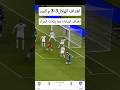 ملخص مباراة الهلال 3 3 والسد اهداف الهلال السعودي والسد القطري بطولة دوري ابطال اسيا للنخبة