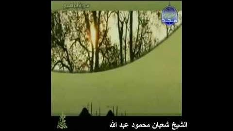 014 -- " سورة إبراهيــــم " الشيخ شعبان محمود عبد الله " مصحف تراويح 2016 " mohamed basyouni