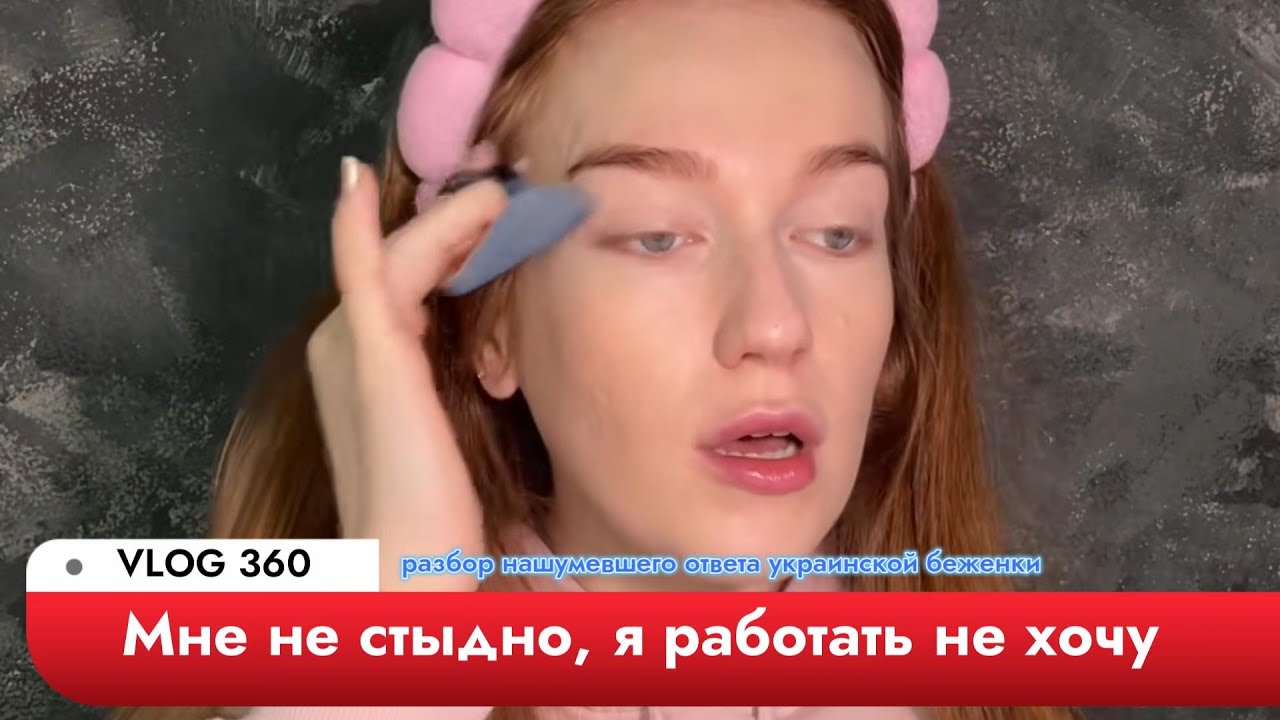 Мне не стыдно, я работать не хочу» — разбор нашумевшего ответа украинской беженки