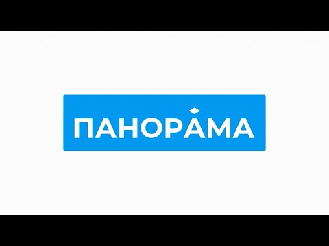 Видео: Итоговый информационный выпуск «Панорама» 26.05.2024