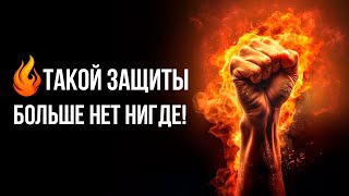 🔥ВРАГИ и НЕДОБРОЖЕЛАТЕЛИ отойдут в СТОРОНКУ! | Медитация Очищение От Негатива