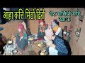 फुलेन्देको आमाले  अत्ति मिठो ढिरो अचार बनाएर खुवाए।please subscribe my channel thank you.