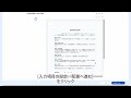②「文書作成～送信の流れ」をざっくり把握しましょう┃freeeサイン基本の使い方動画