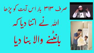 Amal To Remove Poverty | Wazifa For Financial Crises |Ubqari |@worldofislamicsolution2807