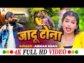     amaan khan  jadu tona  new hits bhojpuri song  letest bhojpuri hits song