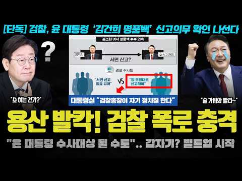 &amp;quot;윤석열 <strong>수사대상</strong> 될 수도&amp;quot;... 검찰이 한겨레 흘린 소스 충격!! 이원석의 반격? 99% &amp;#39;000&amp;#39;가 확실한 이유