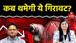 Stock Market Live: Hind. Zinc, IREDA, MGL, Paras Def., Data Pattern, NHPC, GMDC Stock में क्या करें?