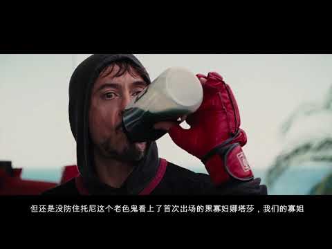 【钢铁侠2】漫威宇宙系列 #6 (不止爱你3000次)