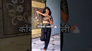 Marathi तड़का 🔥 #dance #marathi #viralshort #jatra