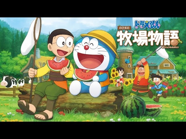 ドラえもん　牧場 YouTube