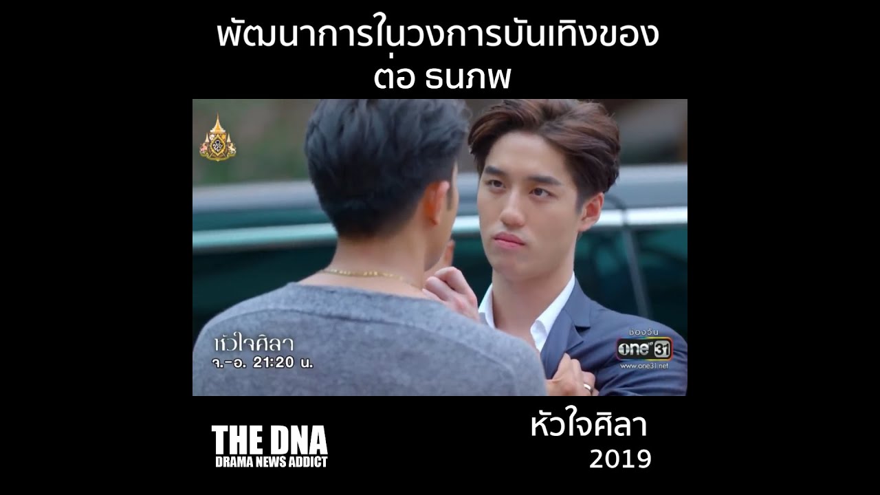 พัฒนาการของนักแสดงมากฝีมือ 