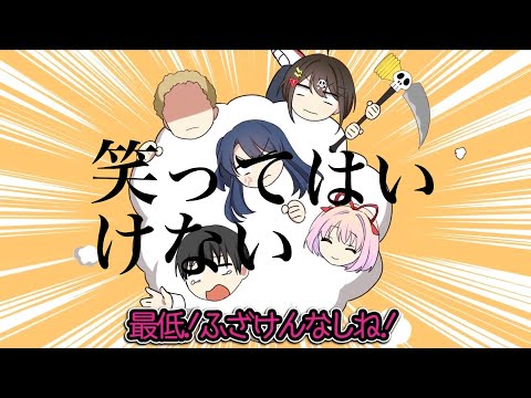 絶対に笑ってはいけない喧嘩