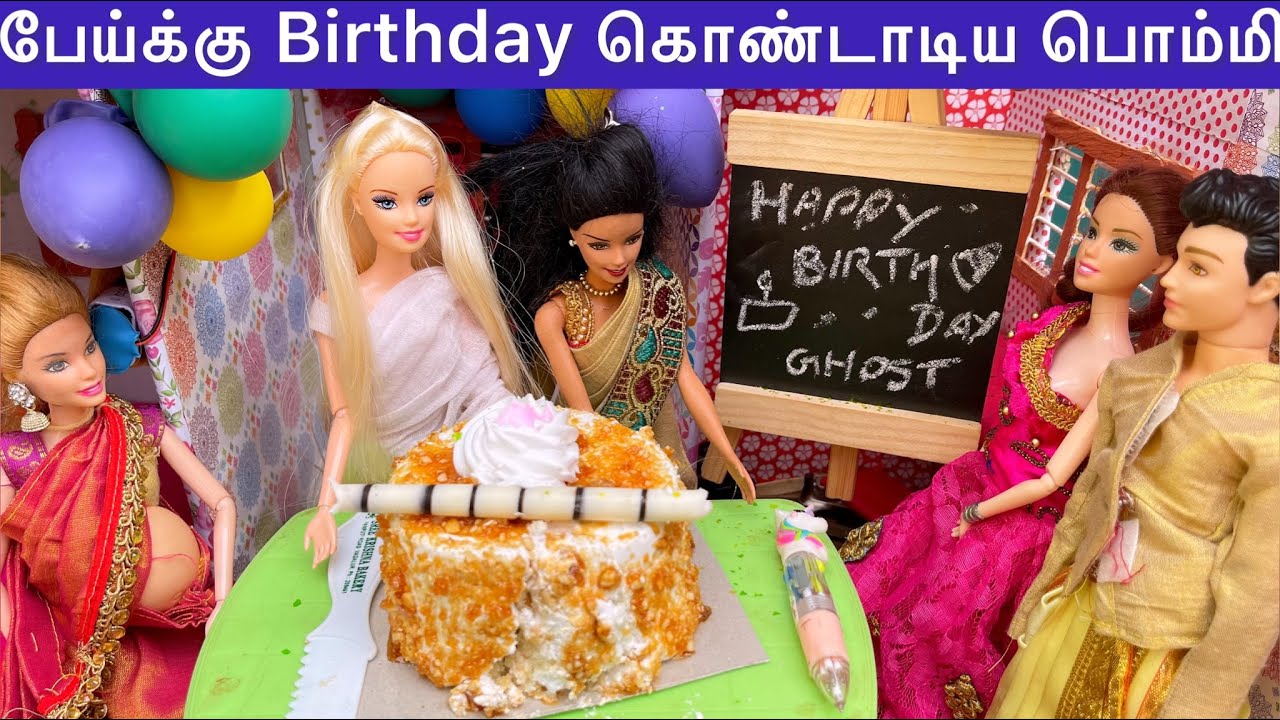 ராஜா ராணி Episodes 104 | பேய்க்கு 👻 Birthday கொண்டாடிய Barbie குடும்பம் | Barbie tiny food