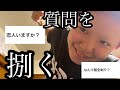 眉全剃り赤髪坊主JKが質問コーナー