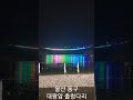 #울산#동구#대왕암#대왕암출렁다리#울산일산지야경#울기등대