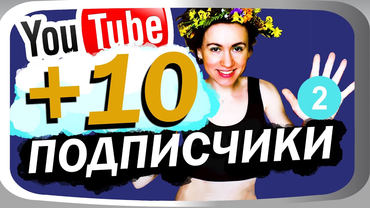 Подбор авто ютуб канал