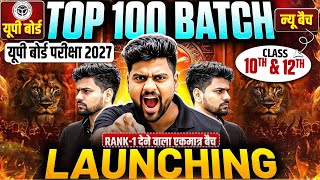 RANK 1 देने वाला एकमात्र  बैच |2027 Board Exam में Topper कैसे बने/New Session 2026-2027 (10th 12th) screenshot 2