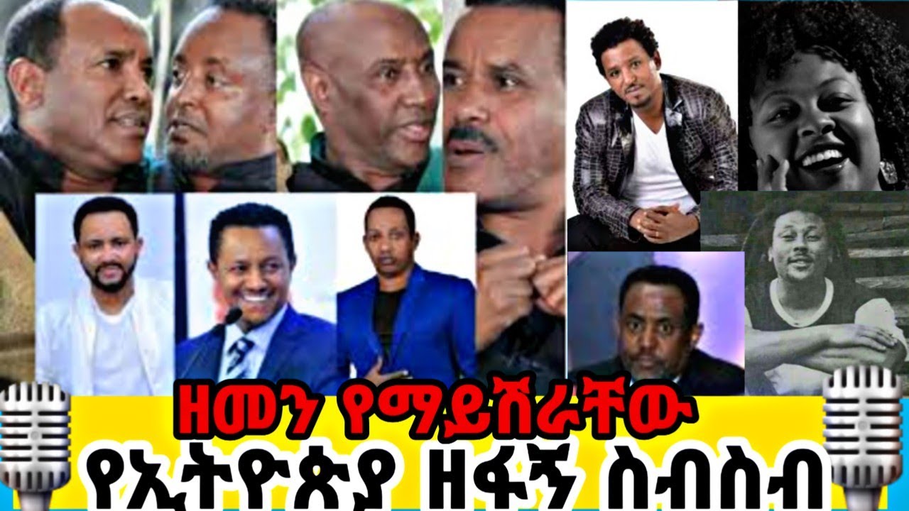 ethiopian old music collection mp3 ethiopian old music collection mp3