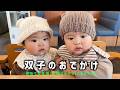 おでかけ中の双子をじっくり観察してみた