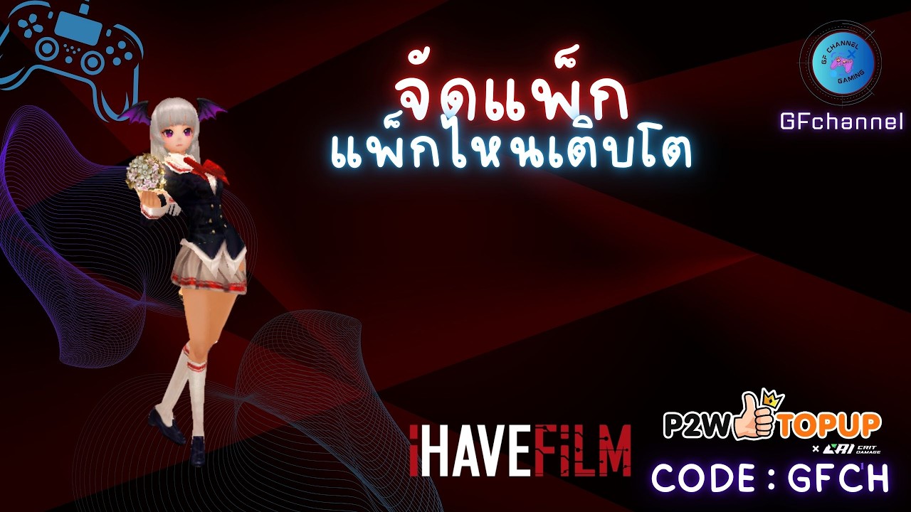 ลงดัน หาของ ล่าบอส   EP.300 