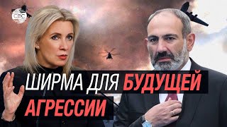 Армения наращивает войска у границ. Кто подталкивает Ереван к эскалации