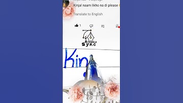 Kinjal Name Writing In Print Handwriting #shorts #namewriting #printhandwriting #shortsfeed  #viral