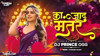 DJ Gol2 - Ka Jadu Mantar Mare Cg Remix Dj Prince OGG | Alka Chandrakar | Tomesh Music