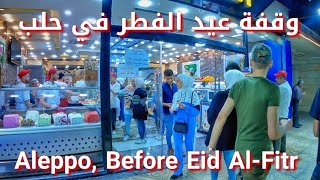 Aleppo, Night walk before Eid Al-Fitr | Syria 2022