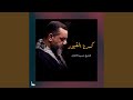 عهد mp3