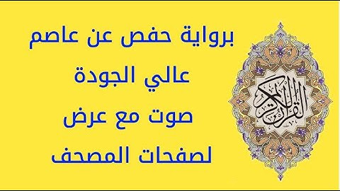 سورة البقرة من صفحة 11 إلى 14