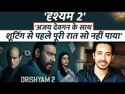 TV9 पर Film 'Drishyam 2' के Director Abhishek Pathak Exclusive | Ajay Devgan | Box Office Collection