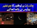 Eid ul Fitr Chaand Raat Public Gather in Markets | Eid in Lockdown