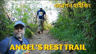 Discover The Breathtaking Angel Rest Trail In Columbia Gorge, Oregon!